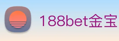 188bet金宝博 logo